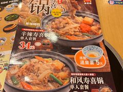 -食其家·牛丼咖喱(宜山路贝岭店)