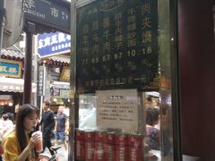 门面-刘纪孝腊牛羊肉(北广济街店)