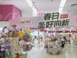 -孩子王(巴南万达广场店)