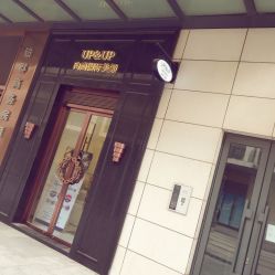 -UP&UP·半永久眉毛眼线机器野生眉