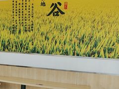 -和合谷(百荣店)
