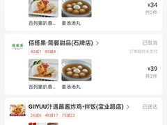 -佰搭果·广式茶餐厅(石牌东路店)