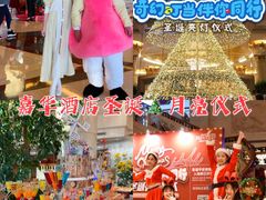 -广东嘉华大酒店·季花铁板烧餐厅