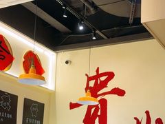 -黔滚滚贵州牛肉火锅·酸汤火锅(创意园店)