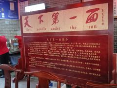 天下第一面-天下第一面(大雁塔北广场店)