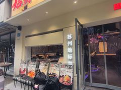 -姑苏家宴·苏帮菜·松鼠桂鱼(苏州总店)