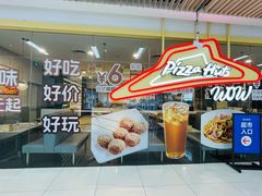 -必胜客(玉泉远洋店)