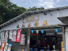 -渔记茶餐厅(渔村店)