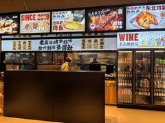-老高烧烤(龙华星河iCO店)
