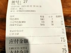 -万记麻辣烫国展总店