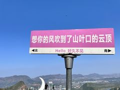 -山叶口景区