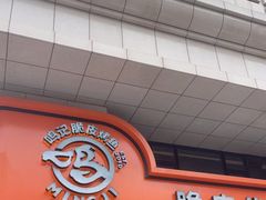 门面-鸣记脆皮烤鱼·海鲜烤鱼(三八广场店)