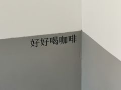 大堂-CoffeeVendor(西乡店)