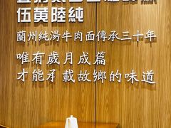 -穆芳阁兰州纯汤牛肉面(西安总店)