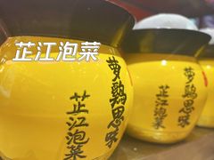 -萝鸡思味秘制泡菜(万家丽店)