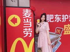 -麦当劳(长江西路得来速店)