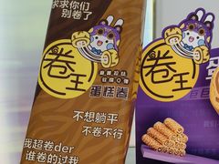 -GANSO元祖食品(锦创书城店)