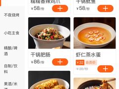 -胡大饭馆 24h(簋街总店)