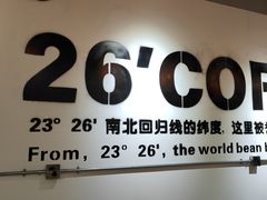 -2326 Coffee Roaster咖啡豆可选店(林肯公园店)