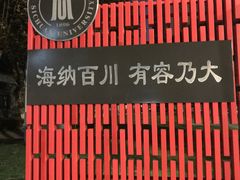 -四川大学(望江校区)