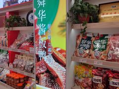 -舜华临武鸭·湖南零食特产(三王街店)