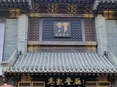 -马凯餐厅(地安门店)