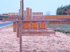 -良渚古城遗址公园