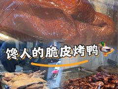 -竺桥兄弟烤鸭(总店)