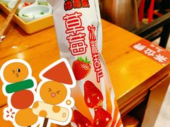 草莓糖葫芦-乐宴·老北京铜火锅(桂庙店)