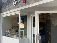 -卷时·瑞士卷·生日蛋糕(大望路店)