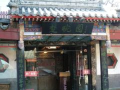 -北京湖广会馆