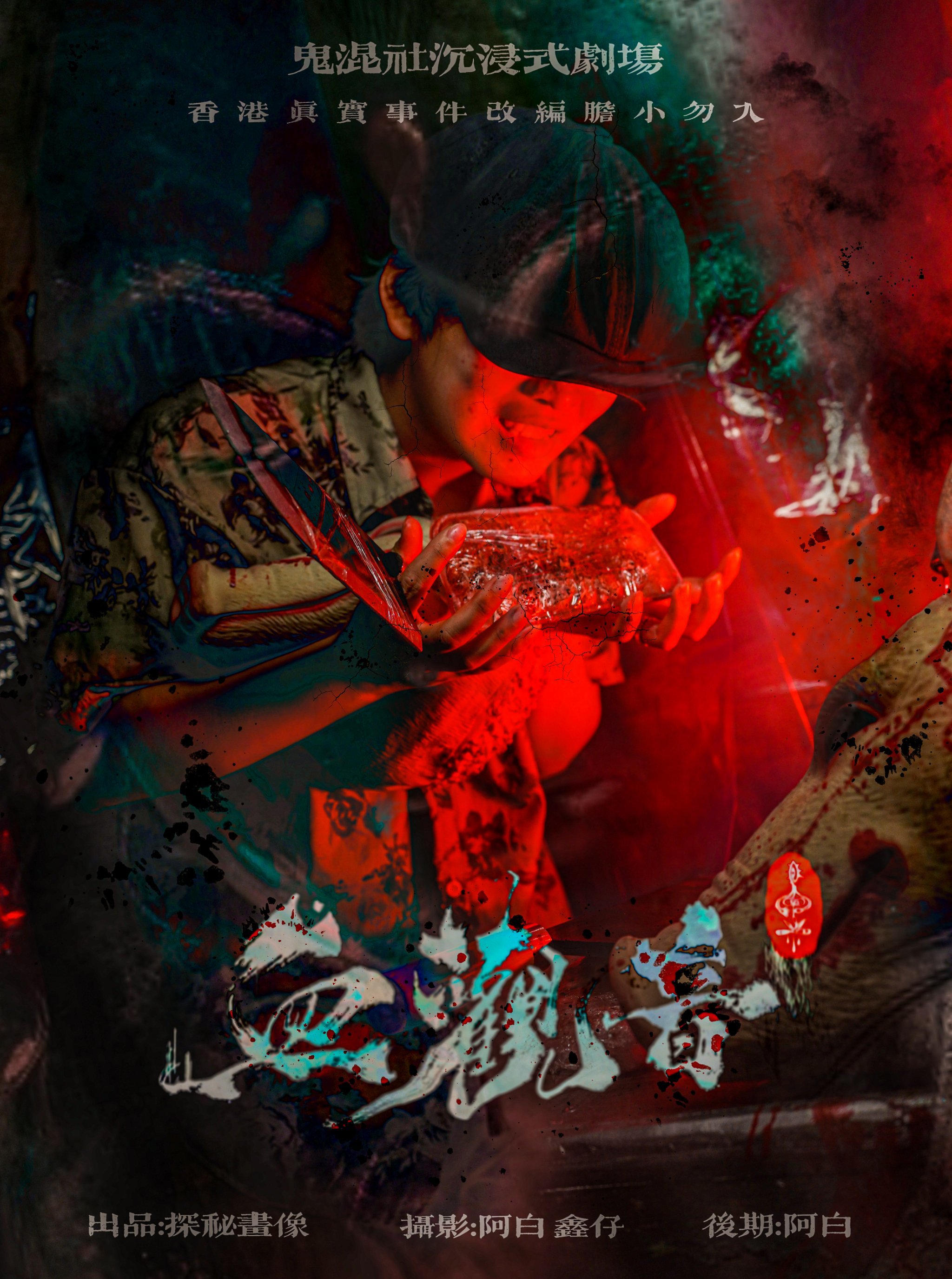 一个猪面女一个神秘的导师一栋废弃的楼