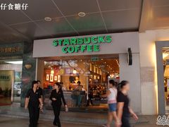 门面-星巴克(广州淘金路店)