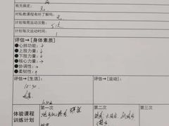 -中田健身工作室(远扬大厦店)