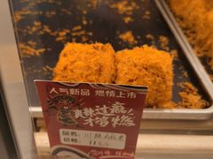 -麦萌の胖子(西红门荟聚店)
