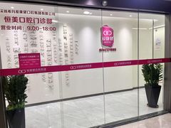 -希玛爱康健口腔(南山海岸城店)