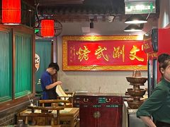 -京门老爆三·铜锅涮肉 爆肚(望京店)