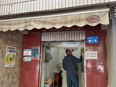 -无名饺子店