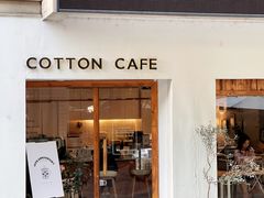 -COTTON CAFE(德信·中外公寓店)