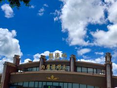 -鼓浪屿内厝澳码头(轮渡站)