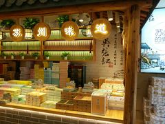 面包甜点陈列柜-东吴张记(山塘街店)