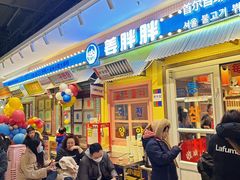 -姜胖胖首尔自助烤肉·蒸汽海鲜大排档(国瑞中心店)