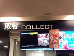 门面-麦当劳(百利广场店)