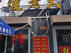 -凌老大童子鸡(新西门路店)