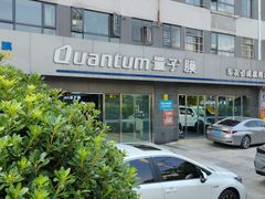 -车友必成·3M汽车贴膜/隐形车衣/改色膜(成都店)