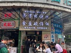 -食盈碗仔翅(星玺广场店)