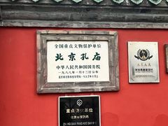 -北京国子监胡同