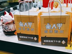 -卤人甲卤炸鸡爪(学院路店)