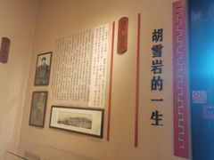 -胡雪岩故居