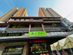 -奉天掌柜·非遗猪手·笨饺子(崇山路店)